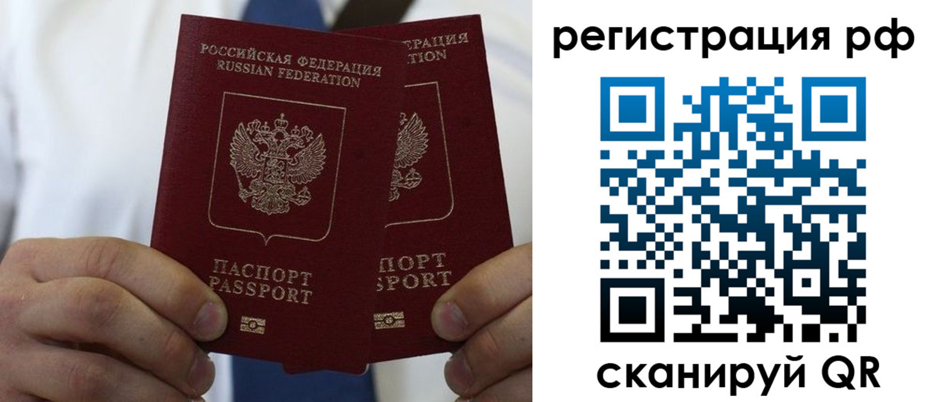 прописка для школы в Сельцо