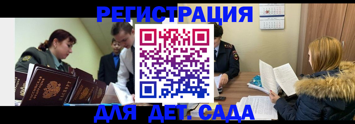 временная регистрация в Сельцо