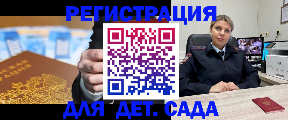 прописка паспорт в Сельцо