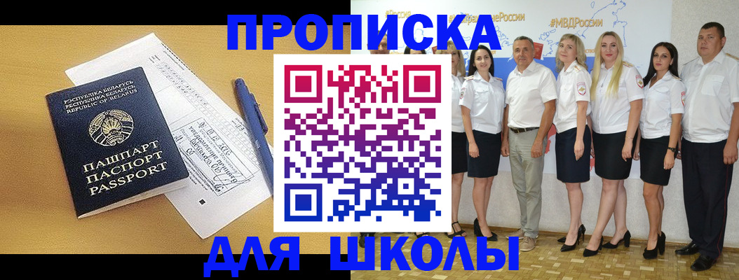 временная регистрация адрес в Сельцо