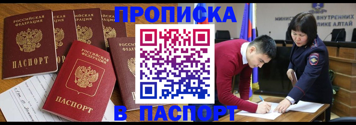 прописка иностранных граждан в Сельцо